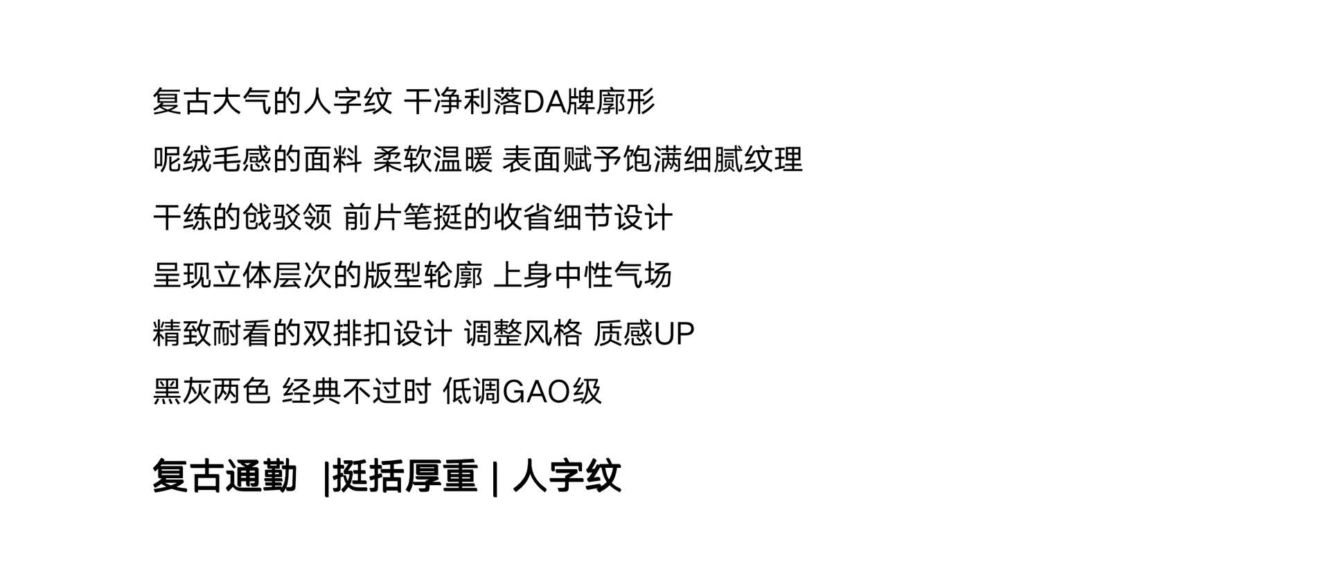 人字纹文案.png