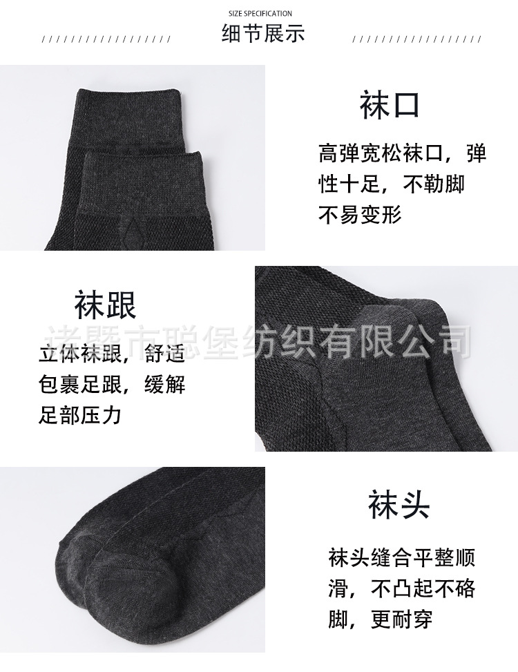 7139男网眼松口袜_10.jpg