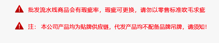 底部须知+