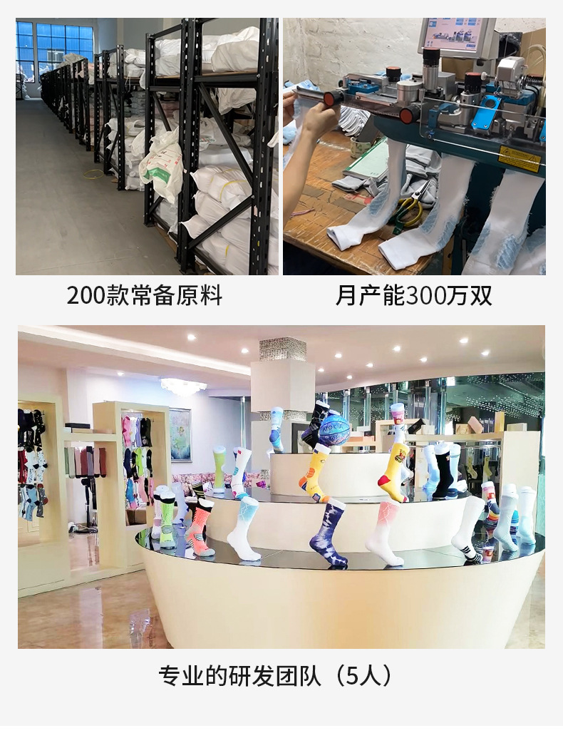 篮球袜_04.jpg