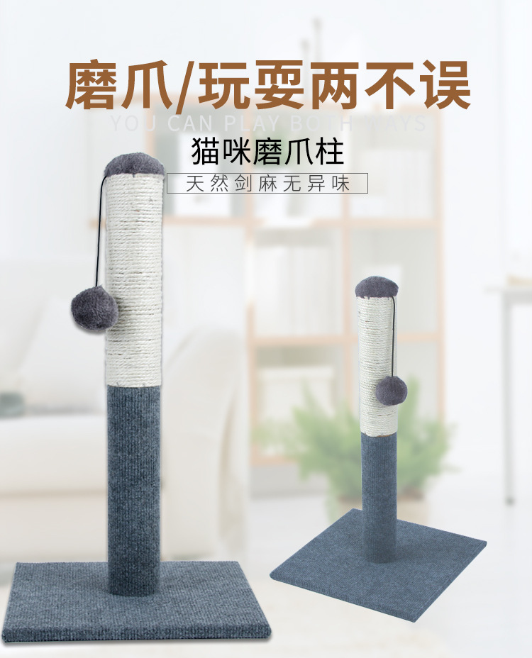 耐磨猫抓柱详情_01.jpg