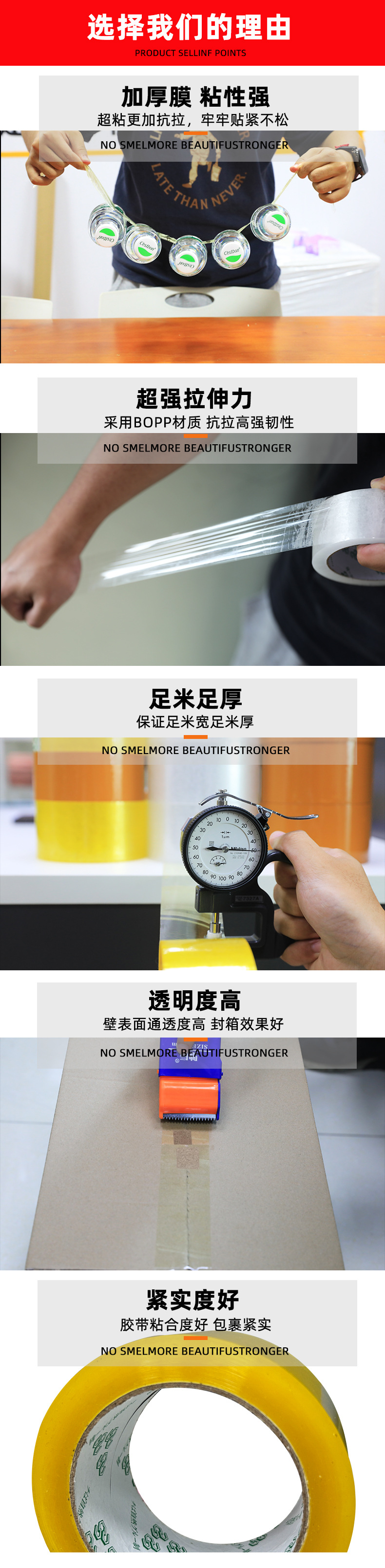 透明封箱胶