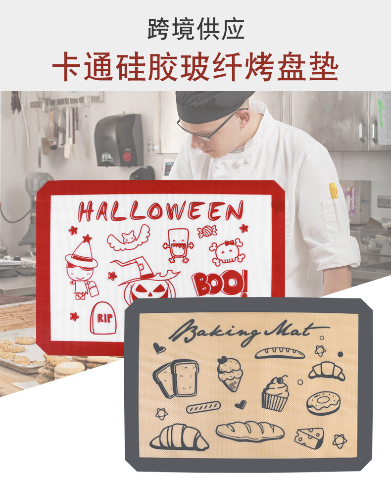 乐纯带图案玻纤烤盘垫详情页_01.jpg