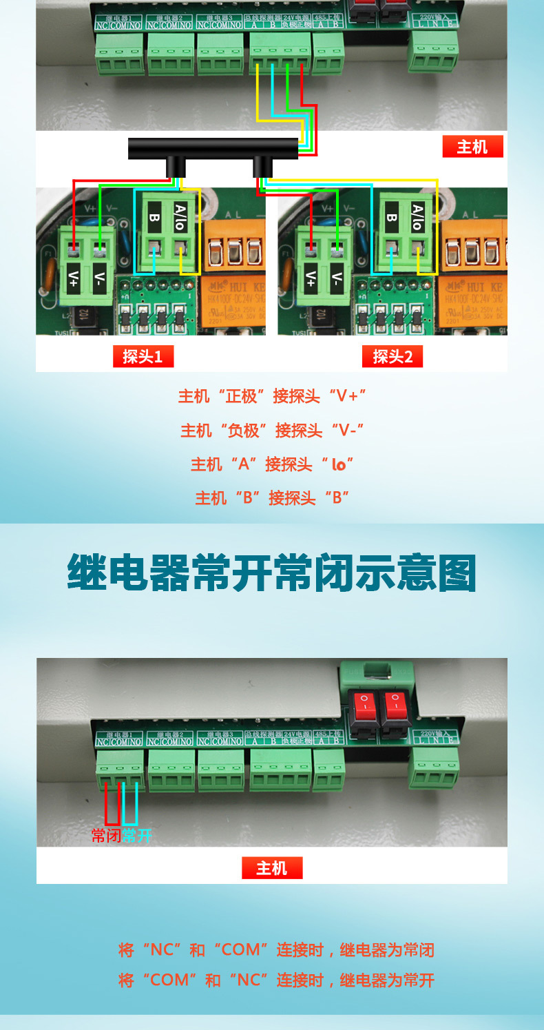 固定式报警器详情页版1_13