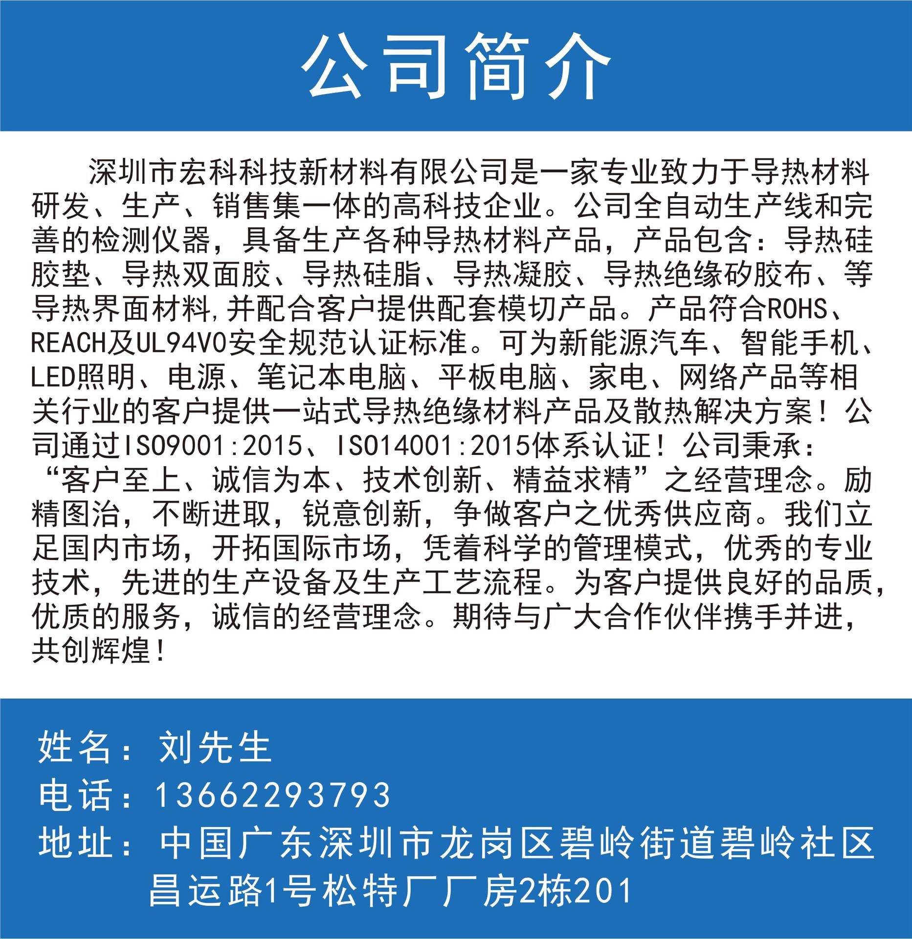 公司介绍(1).jpg