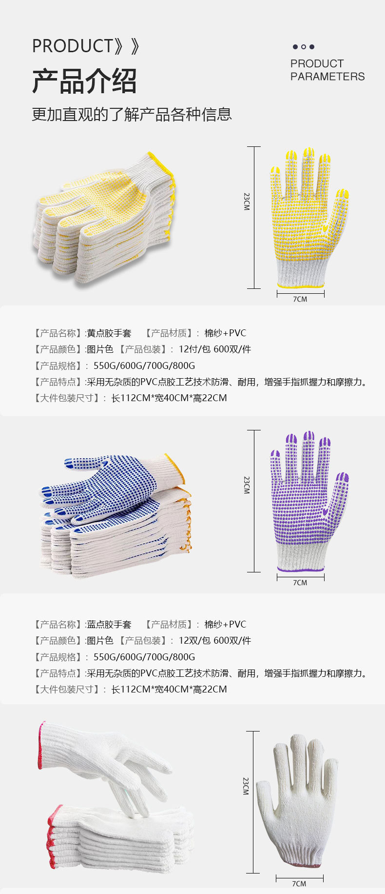 手套详情页_01.jpg