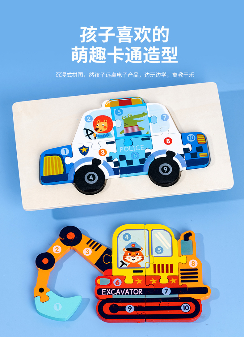 拼图批发