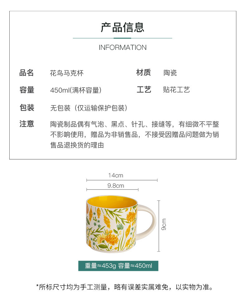 新花鸟马克杯详情_12-1.jpg