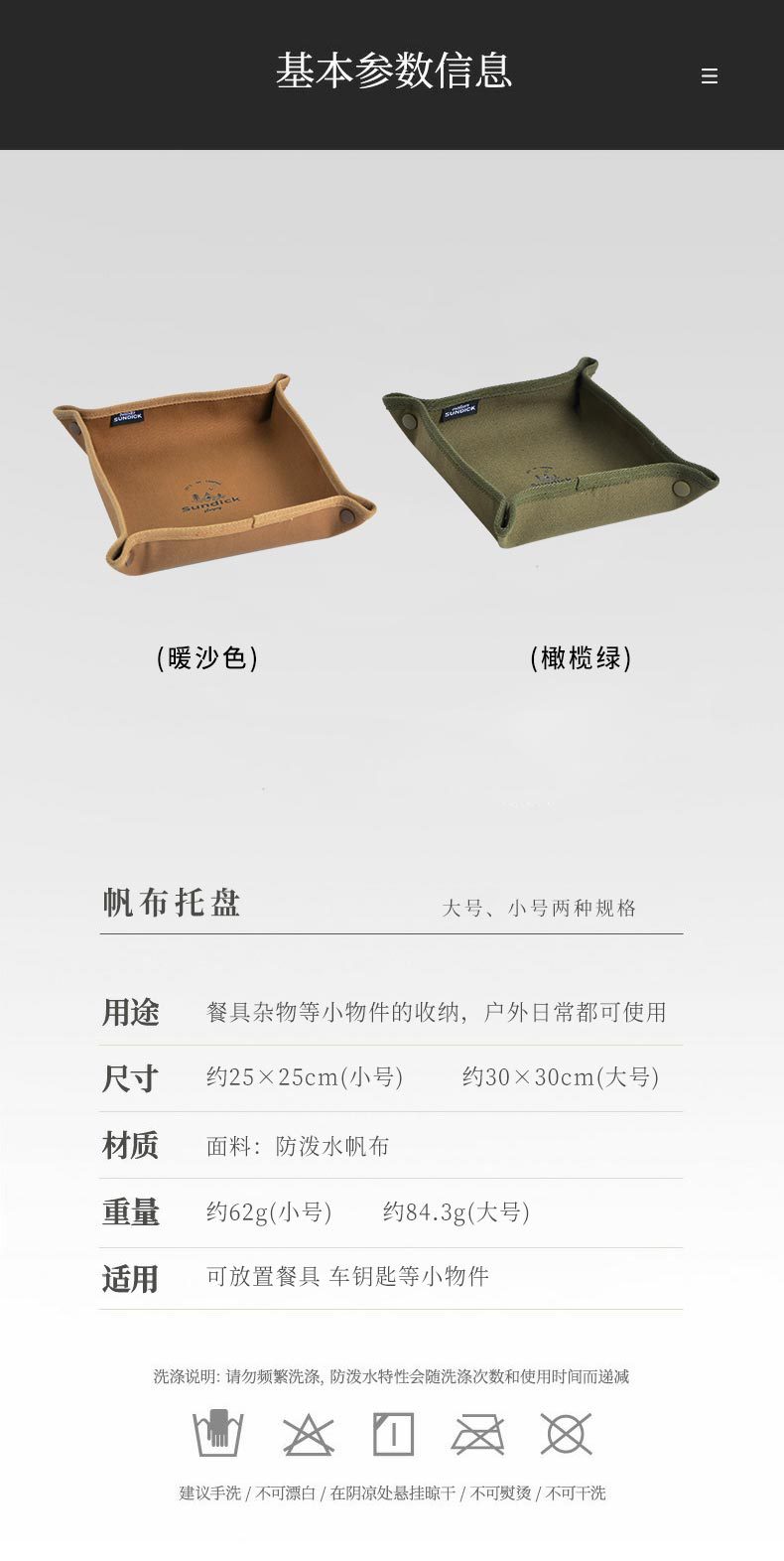 帆布系列详情_14.jpg
