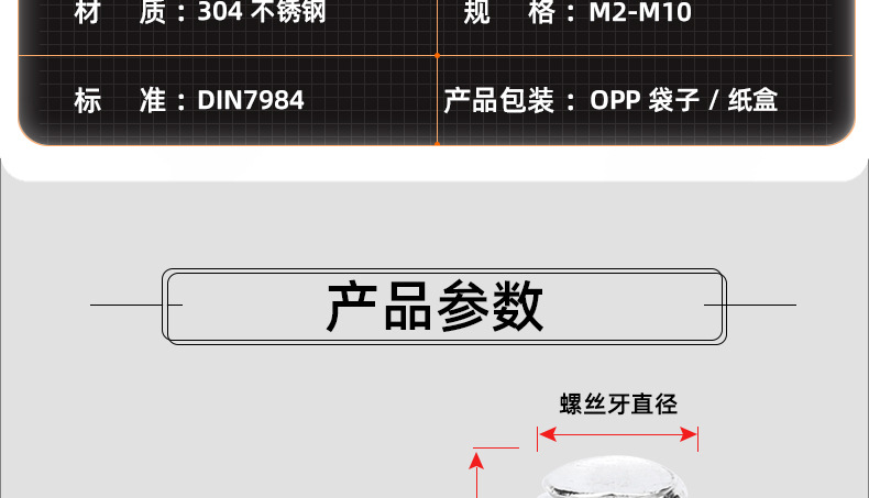 304不锈钢薄头圆柱头内六角螺丝_03_13.jpg
