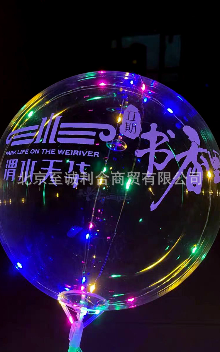 广告气球印字定制logo发光双层创意商场房地产幼儿园地推活动