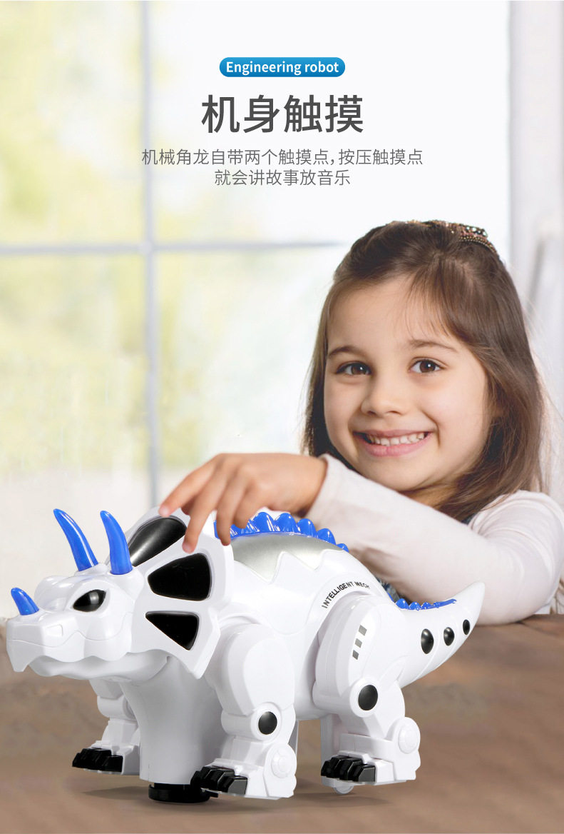 智能机械角龙2629-T18-01_07