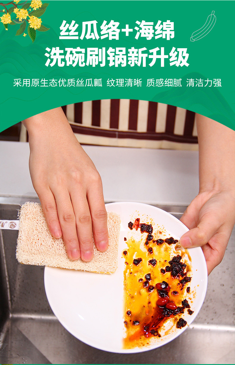 丝瓜络海绵清洁擦详情页new_09.jpg