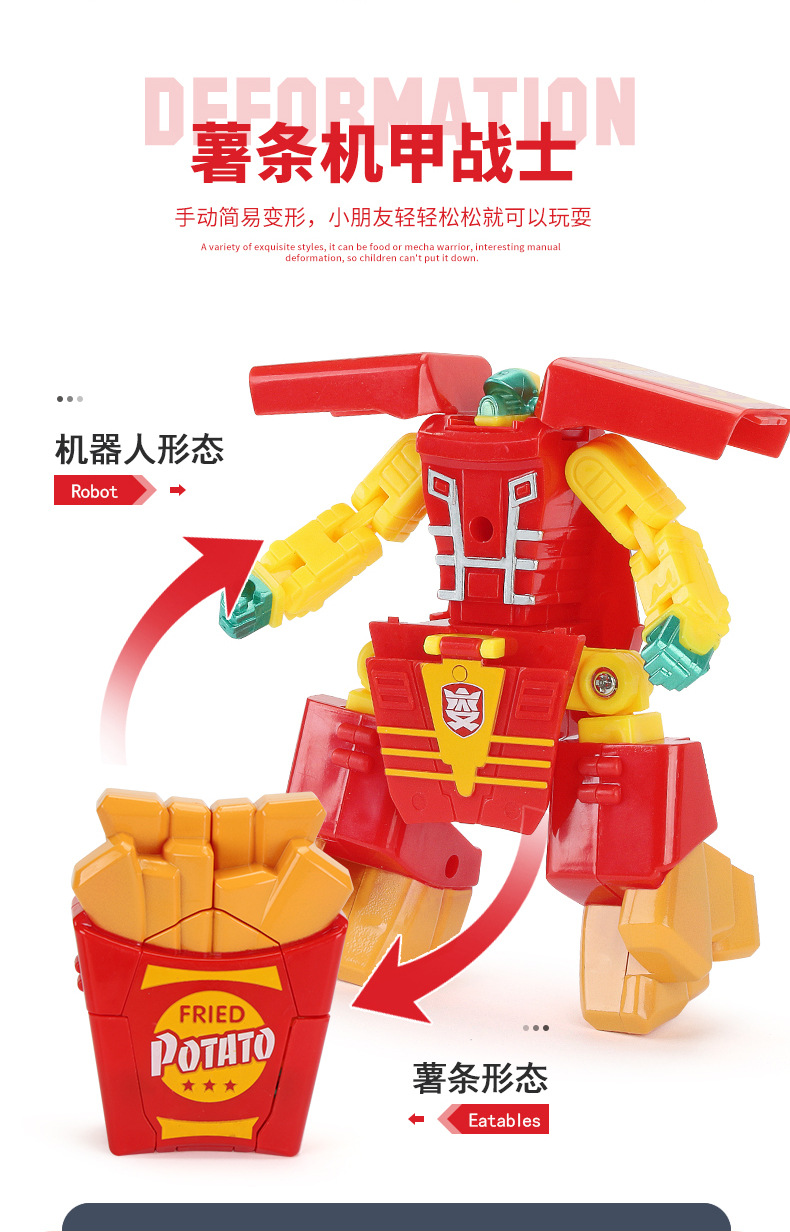 食品机器人详情_07