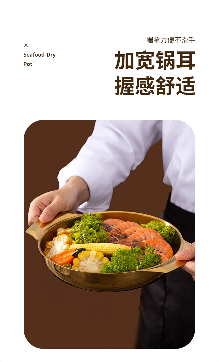 双耳海鲜锅详情图_04.jpg