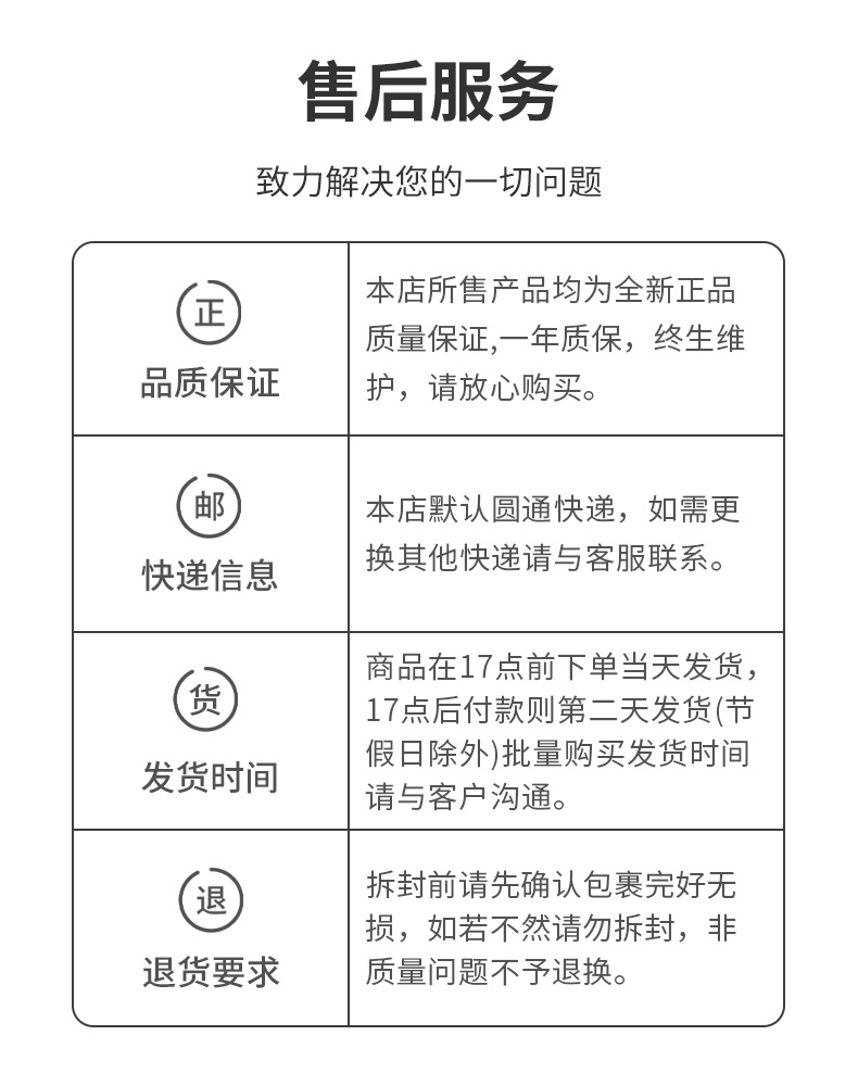 售后