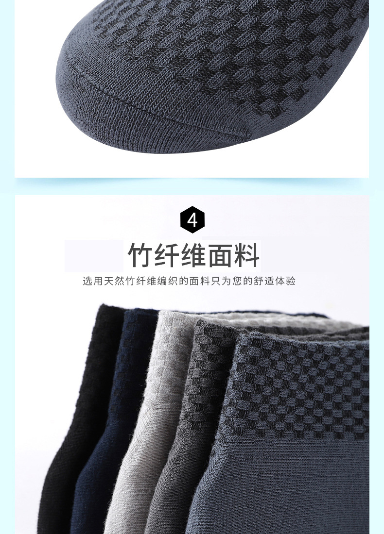04竹纤维男袜_008