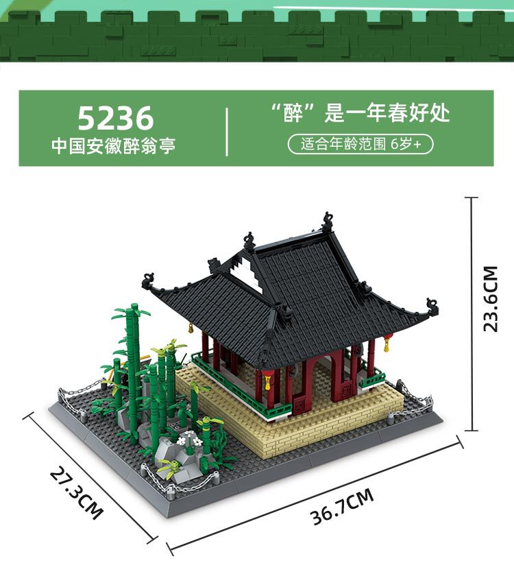 5236醉翁亭_02.jpg