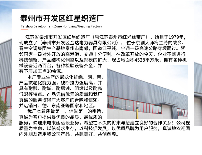 详情页泰州市开发区红星织造厂-5_17