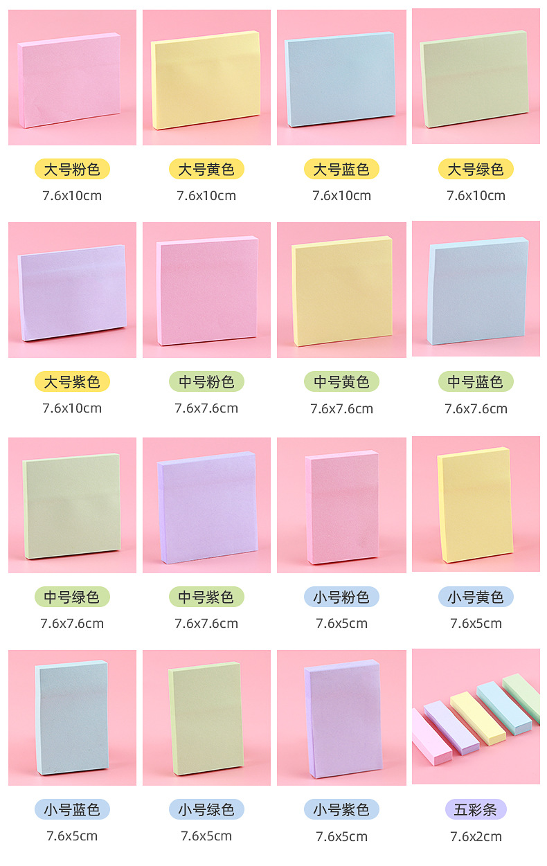 莫兰迪便利贴_03.jpg