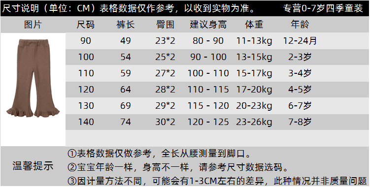 KZ6281尺码表.png