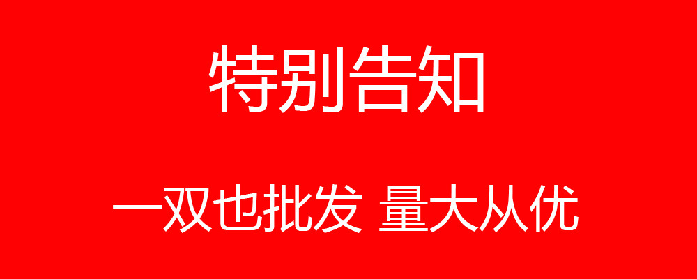 特别告知.jpg