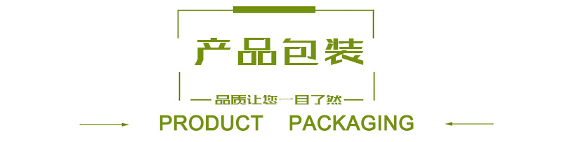 产品包装