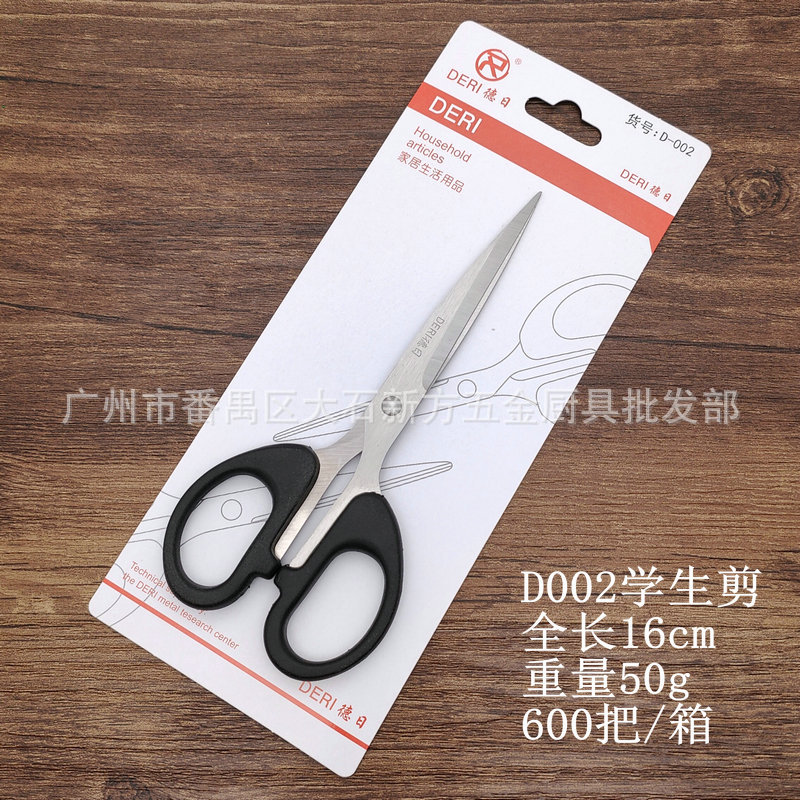 德日002003004学生剪 (9)_副本.jpg