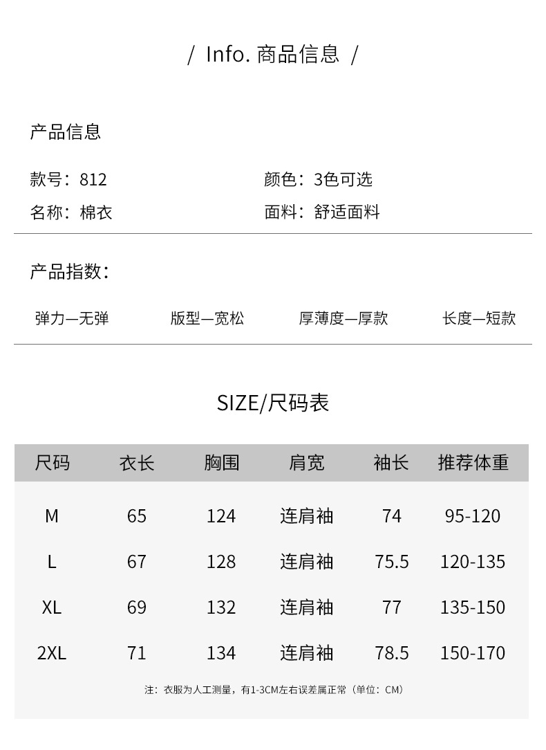 棉衣_17.jpg