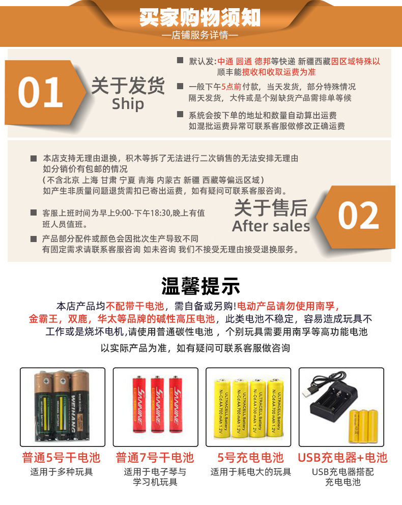 购物须知1.jpg