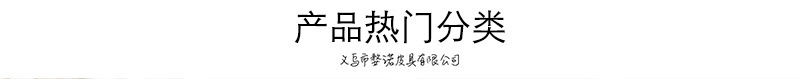 分类头800字体