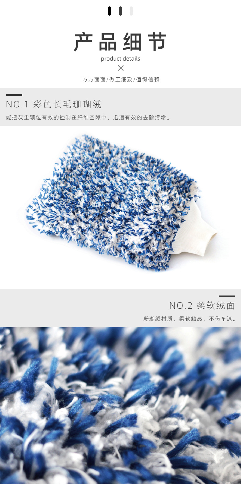彩色珊瑚绒擦车手套细节_01.jpg