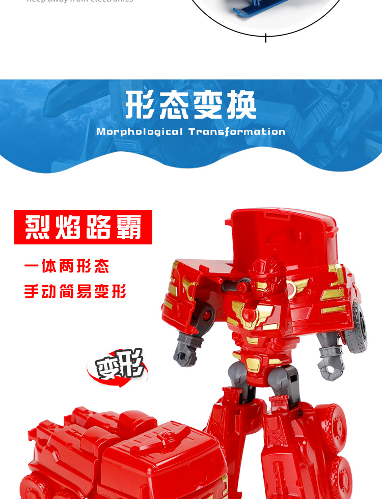 变形小机器人_09.jpg