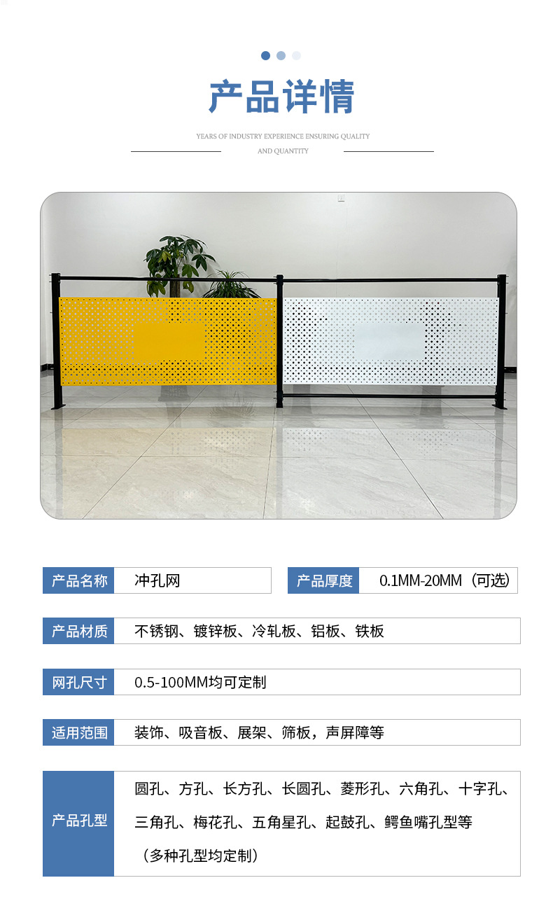 车间冲孔隔离网详情_06.jpg