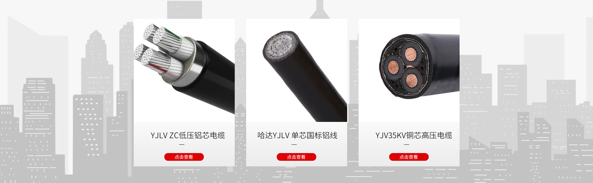 任达电缆首页_08.jpg