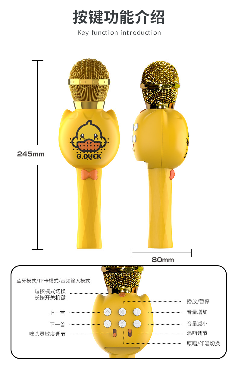 小黄鸭麦克风详情-G.duck_11.jpg