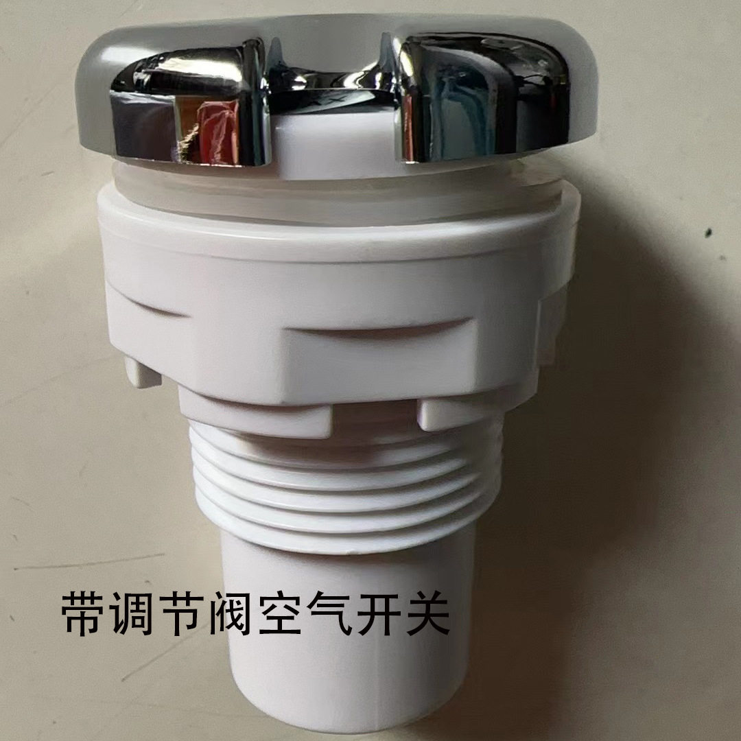 带调节阀按钮（缺口）