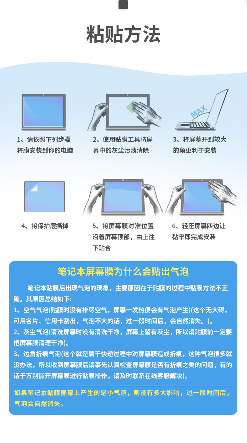 联想软膜详情页-轻薄版_14