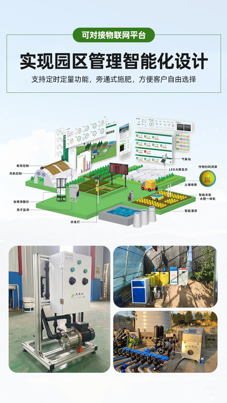 1-开版（小沃双通道水肥机）_12.jpg