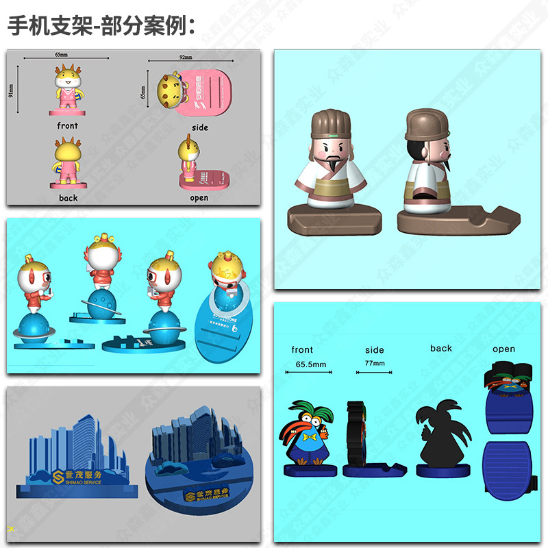 众森鑫手机支架-部分案例.jpg