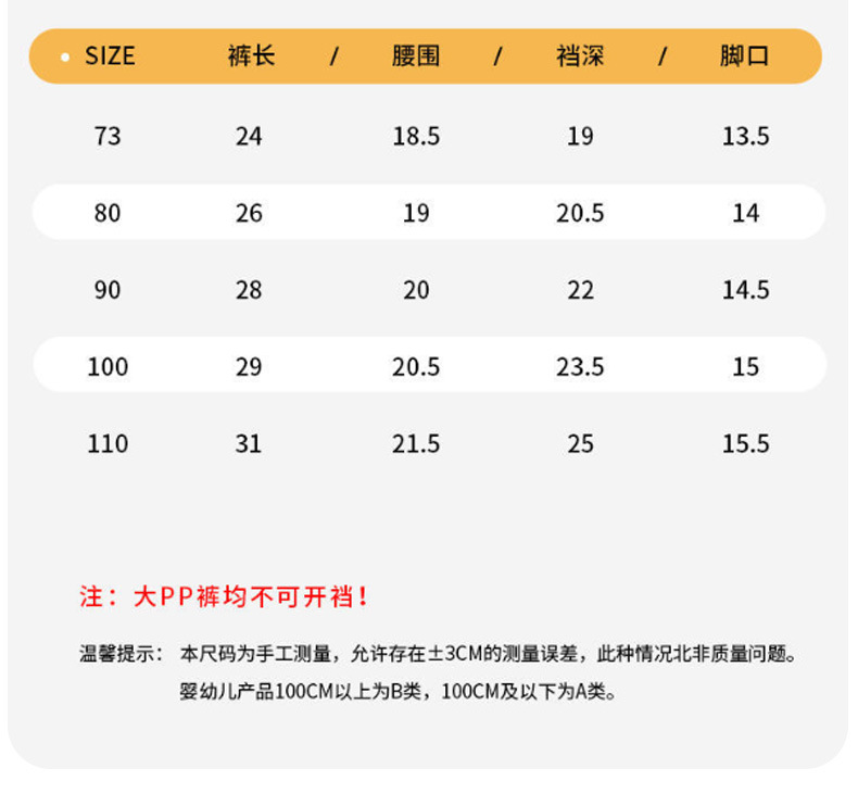 PP裤子详情_08.jpg