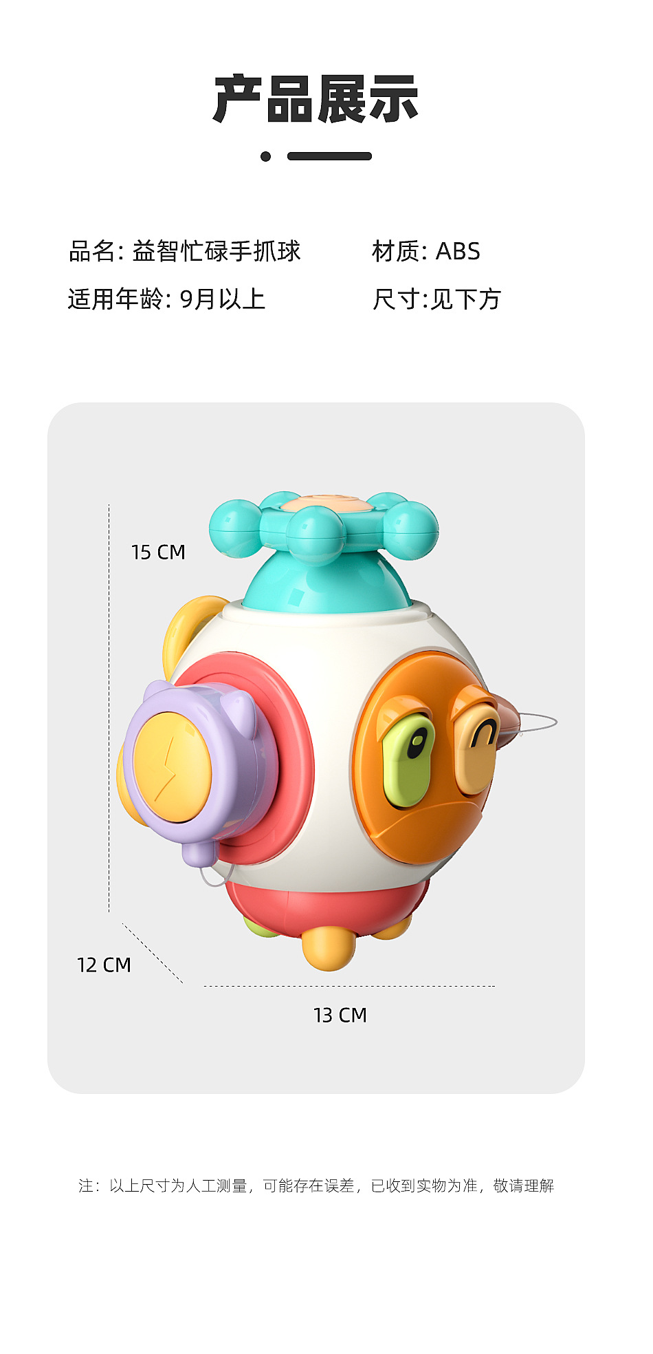 忙碌手抓球详情页_10.jpg