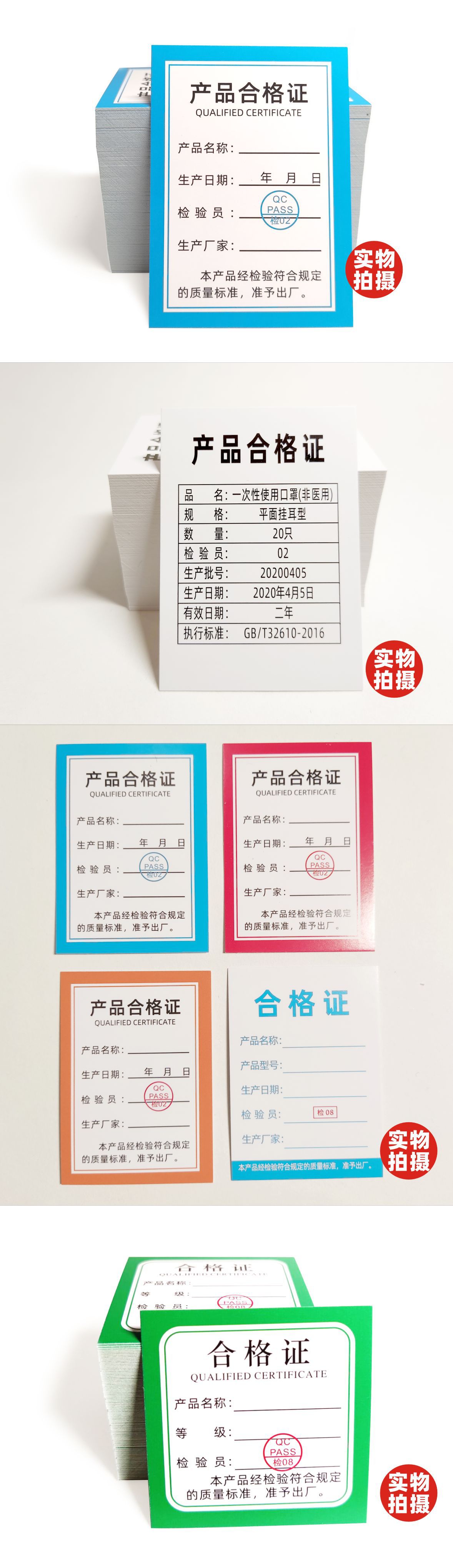 合格证详情(字体修改）07