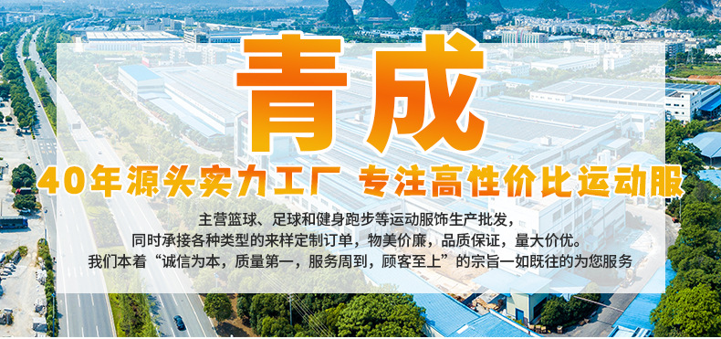 青成工厂01.png