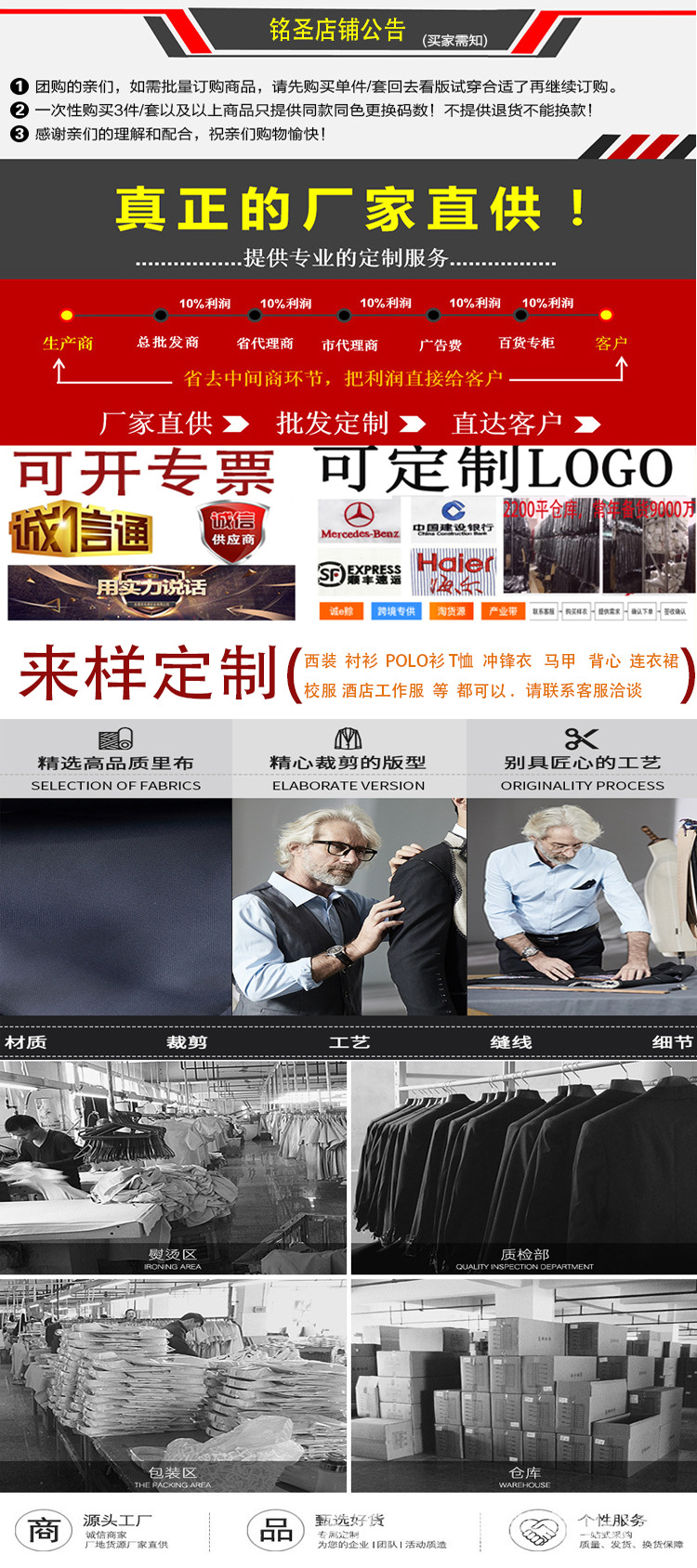 职业装购买详情