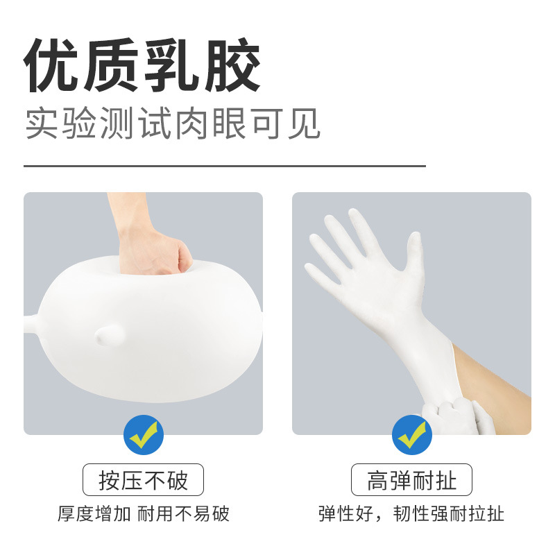 乳胶手套 一次性无粉外留