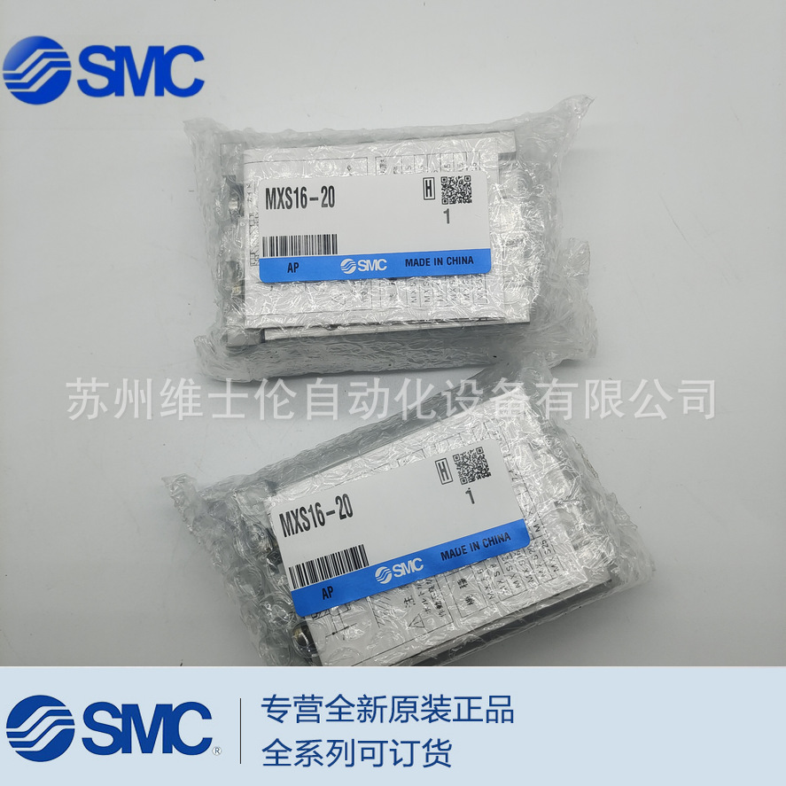 MXS16-20 03