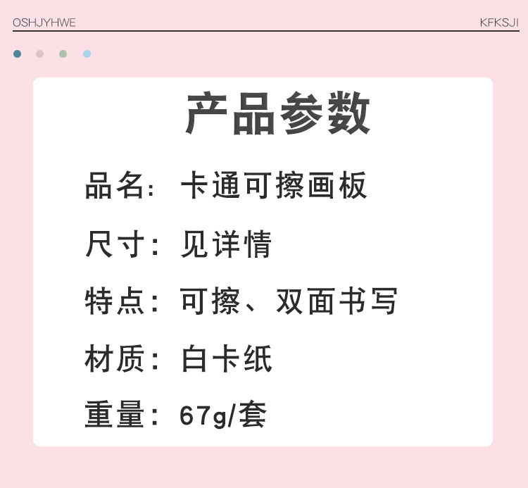 卡通可擦画板_02.jpg