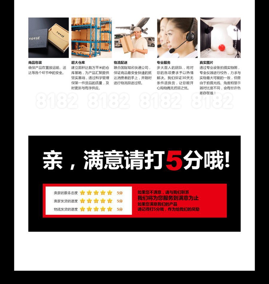 大仓库 打5 分