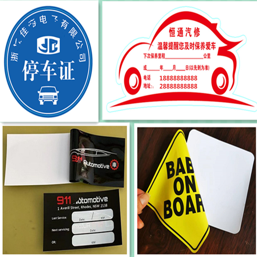 恒通停车证_副本_副本